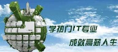 高考失利怎么办 高考失利的出路在IT行业_www.itpxw.cn