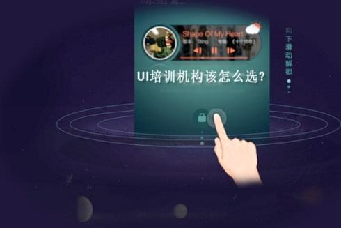 大学生选择UI培训学校的几个方法_www.itpxw.cn