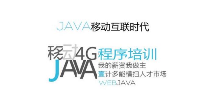 天津java培训费多少 天津java培训怎么样_www.itpxw.cn