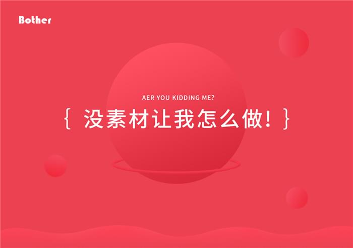 石家庄UI设计学员有了小情绪 没有素材怎么办_www.itpxw.cn