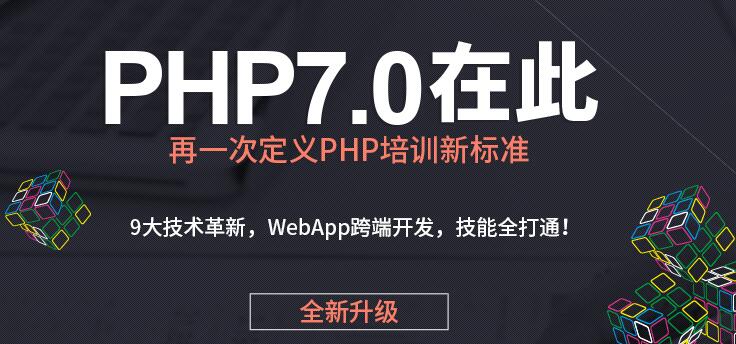 网络PHP培训课程讲什么内容_www.itpxw.cn