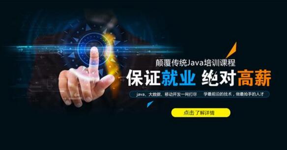 南阳java培训靠谱吗 IT培训网毕业好找工作吗_www.itpxw.cn