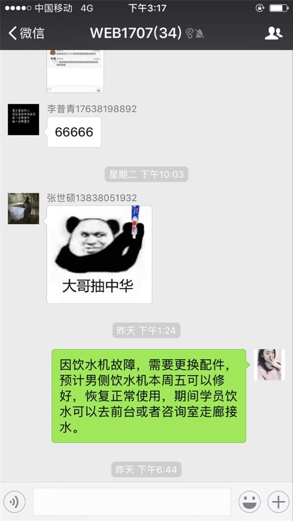 小事件大爱心 尽在郑州IT培训中心_www.itpxw.cn