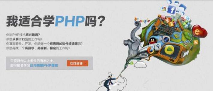 新手学PHP应该怎样学 PHP适合什么样的人学习_www.itpxw.cn