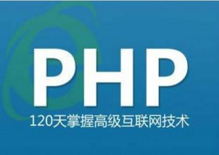 Php编程入门学什么 学php要多久学会_www.itpxw.cn