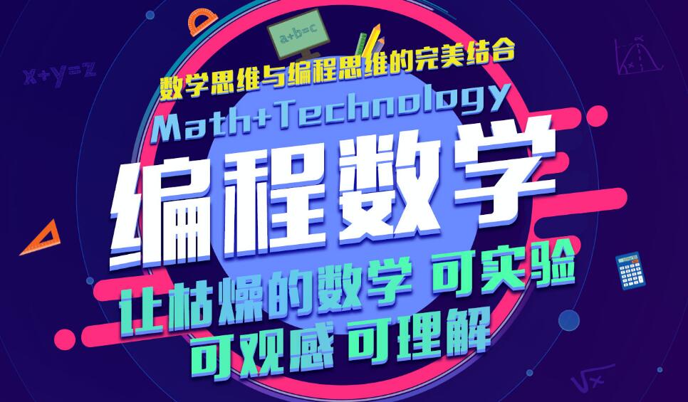 天津小学生编程培训选择哪家最放心_www.itpxw.cn