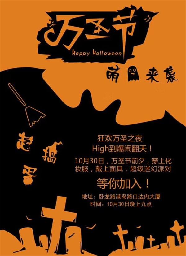 南阳卧龙UI培训班学员作品之疯狂万圣节_www.itpxw.cn