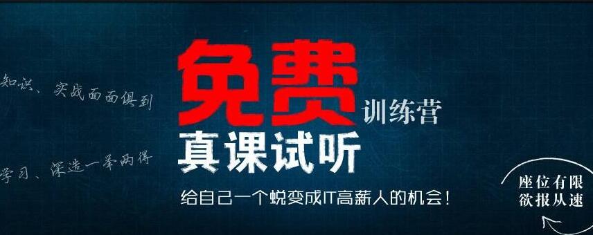 IT培训网培训四个月靠谱吗 IT培训网培训四个月能学会吗_www.itpxw.cn