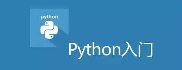 新晋网红Python入门学习要抓住这几点_www.itpxw.cn