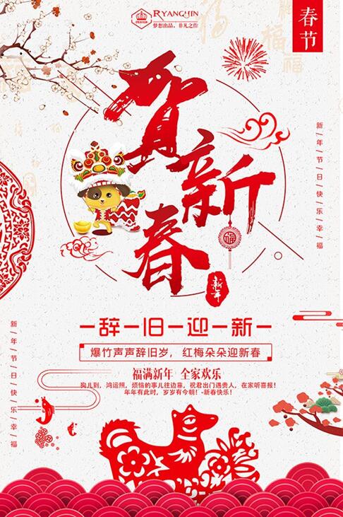 2018狗年主题设计流行趋势是什么_www.itpxw.cn