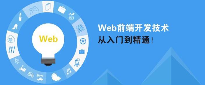 Web前端工程师受争抢 学web前端技术势在必行_www.itpxw.cn