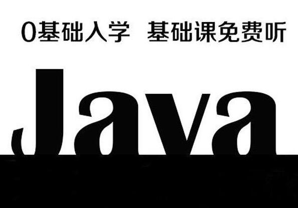 零基础如何入手学Java开发_www.itpxw.cn