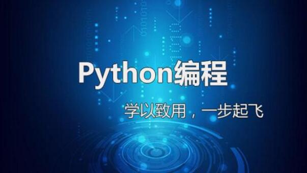 四大优势告诉你python为什么这么火_www.itpxw.cn