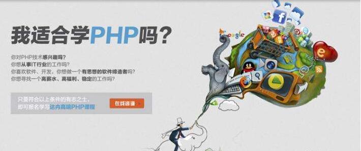 唐山专业的PHP培训学校课程怎么样_www.itpxw.cn