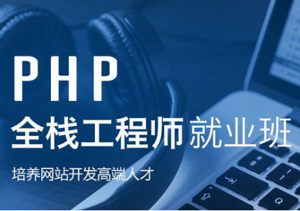 2018学PHP培训有用吗 IT培训网学员就业率再创新高_www.itpxw.cn