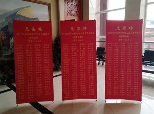 2017北京青少年信息学奥赛收官 同程同美师生摘得殊荣_www.itpxw.cn