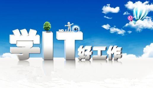 2018年学习这些IT专业必火_www.itpxw.cn