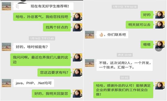 从就业服务观秦皇岛计算机培训学校哪家好_www.itpxw.cn