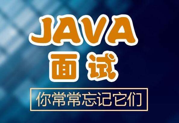 汇总Java程序员精选笔试题