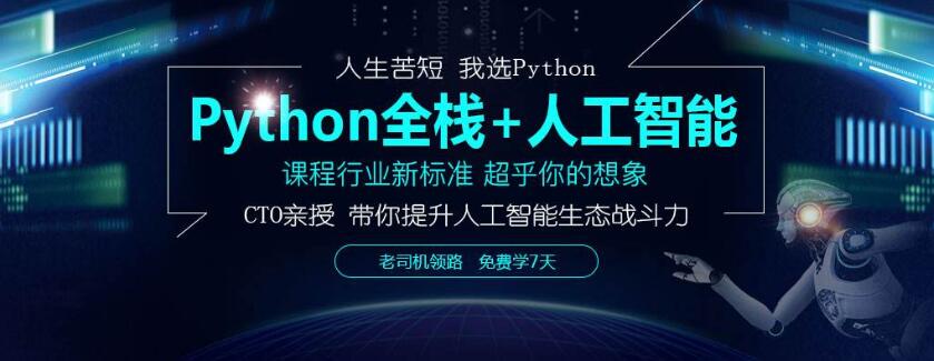 想学好python 天津python培训哪家比较好_www.itpxw.cn