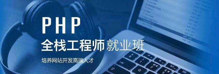 南阳PHP速成培训班去哪家比较好_www.itpxw.cn