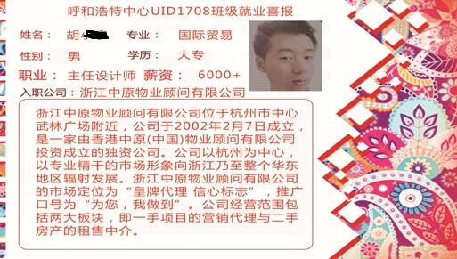 选择呼市UI培训班 拿高薪还是梦吗_www.itpxw.cn