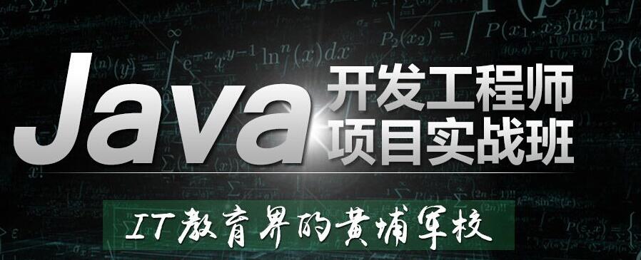 IT培训网教你如何写好java代码_www.itpxw.cn