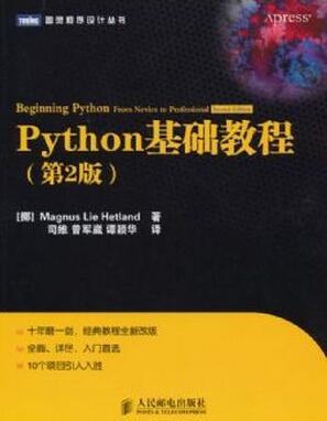 IT培训网推荐三本Python经典书籍_www.itpxw.cn