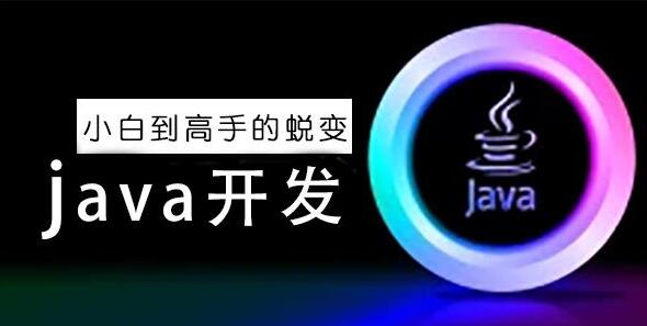 天津软件开发培训班解析java中的四种引用类型_www.itpxw.cn