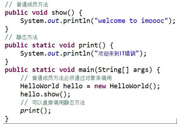 IT培训网讲述Java static静态变量的使用方法_www.itpxw.cn