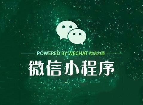 石家庄微信小程序开发培训班靠谱吗_www.itpxw.cn