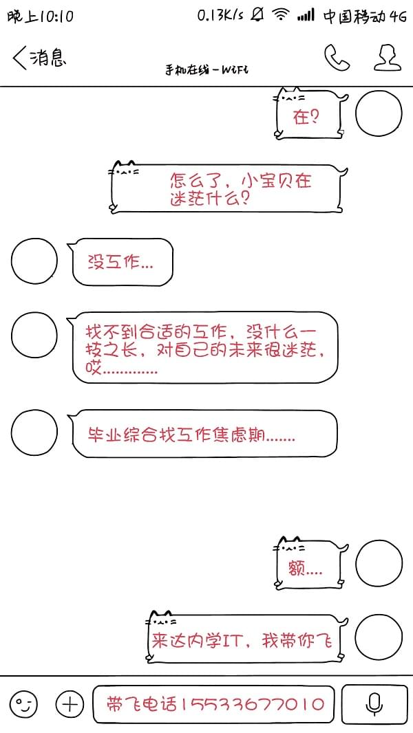 石家庄UI设计小姐姐个性的手机界面设计_www.itpxw.cn