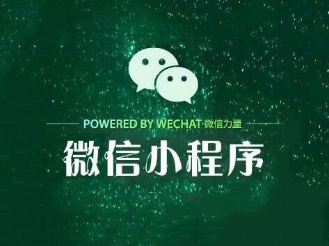 微信小程序怎么注册 注册微信小程序需要哪些资料_www.itpxw.cn