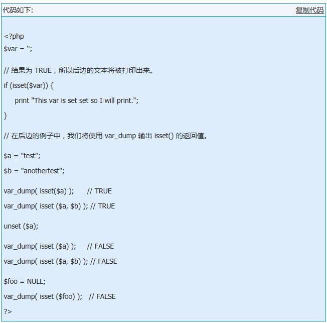 详述PHP中isset()和unset()函数的使用方法_www.itpxw.cn