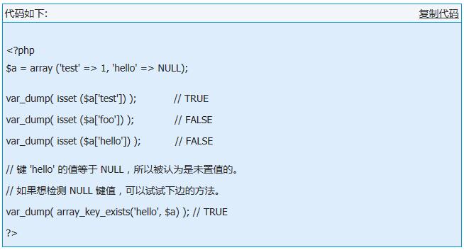 详述PHP中isset()和unset()函数的使用方法_www.itpxw.cn