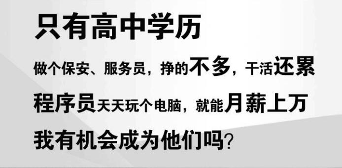 高中考不上大学怎么办 大学考不上可以读什么学校_www.itpxw.cn