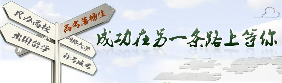 高中考不上大学怎么办 大学考不上可以读什么学校_www.itpxw.cn