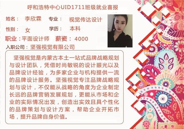 呼和浩特UI培训班学员薪资各不同 靓女多又多_www.itpxw.cn