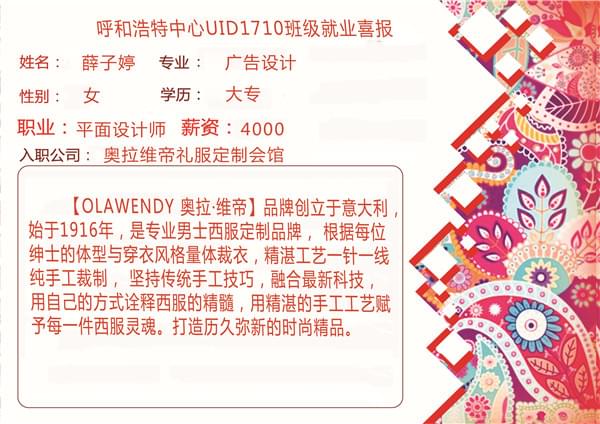 呼和浩特UI培训班学员薪资各不同 靓女多又多_www.itpxw.cn