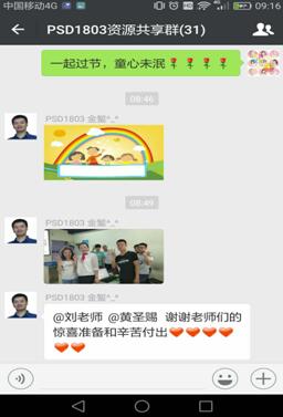 回归童年快乐成长 石家庄IT培训网六一儿童节送祝福_www.itpxw.cn