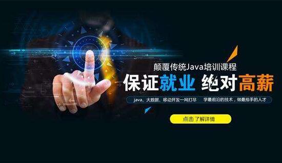 再议四个月Java速成培训班有用么_www.itpxw.cn