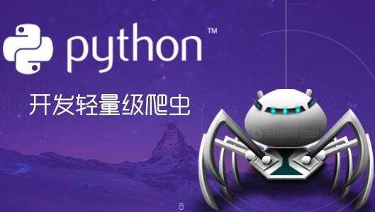 如何让python爬虫修炼成上仙_www.itpxw.cn