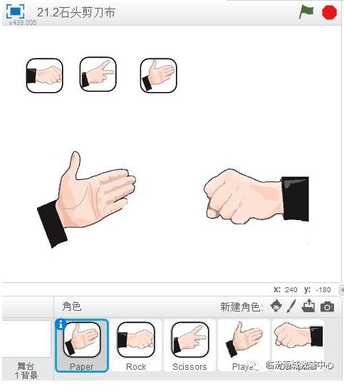 Scratch创意少儿编程石头剪子布游戏制作步骤_www.itpxw.cn