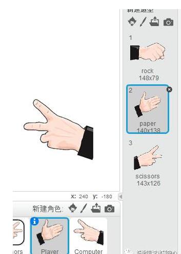 Scratch创意少儿编程石头剪子布游戏制作步骤_www.itpxw.cn