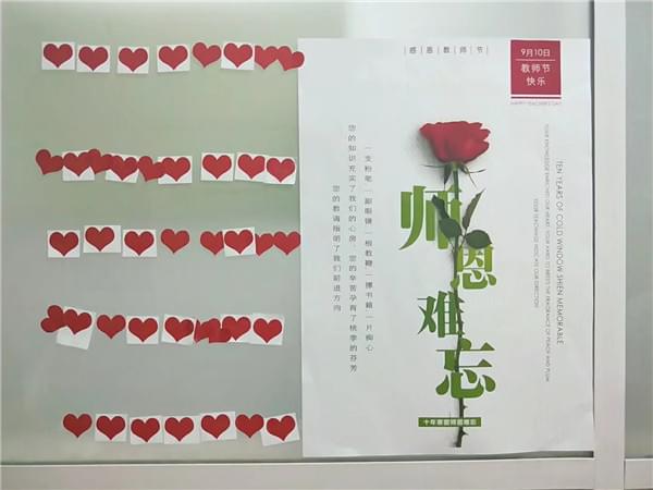 施恩难忘 UI设计作品尽显师生情_www.itpxw.cn