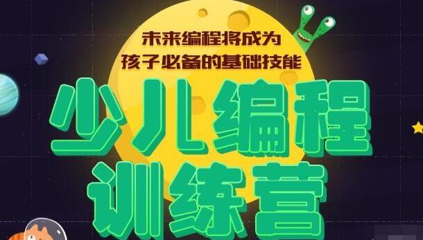 上海儿童编程培训哪家最好 同程同美乐高机器人课程怎么样_www.itpxw.cn