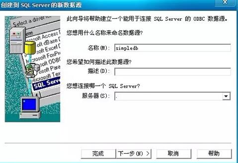 详解java数据库连接之JDBC-ODBC桥连方式_www.itpxw.cn