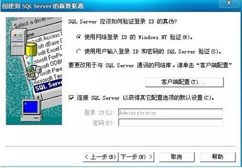 详解java数据库连接之JDBC-ODBC桥连方式_www.itpxw.cn