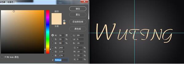 如何使用ps技术制作白金字特效_www.itpxw.cn