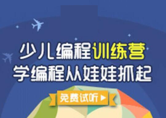 石家庄少儿编程学习为何要选同程同美_www.itpxw.cn